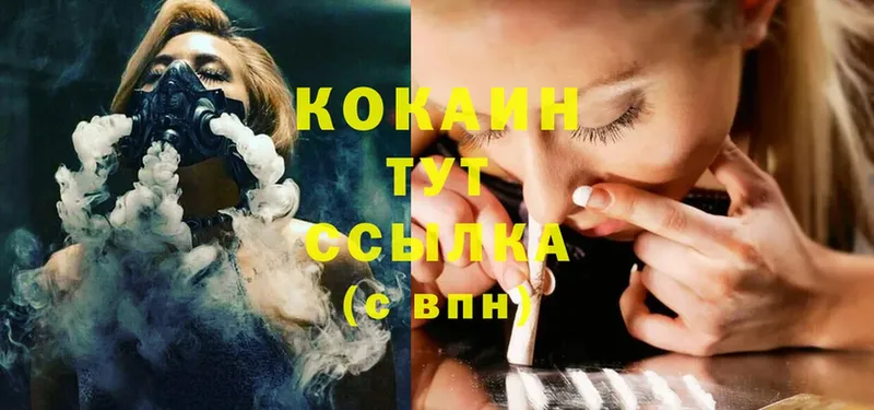 Cocaine VHQ  Чадан 